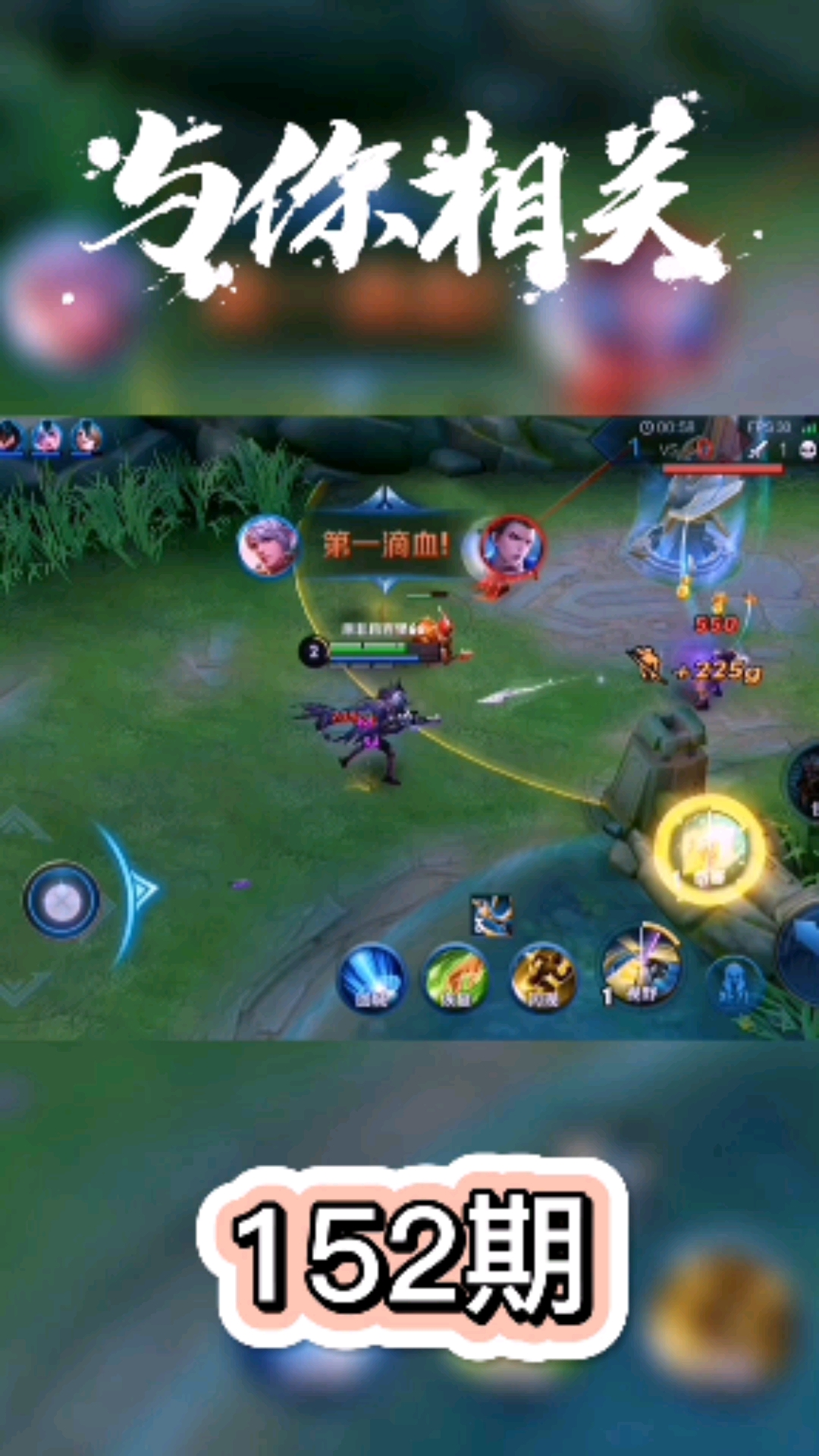 王者荣耀击杀镜头#这狄仁杰胆子也太大了吧