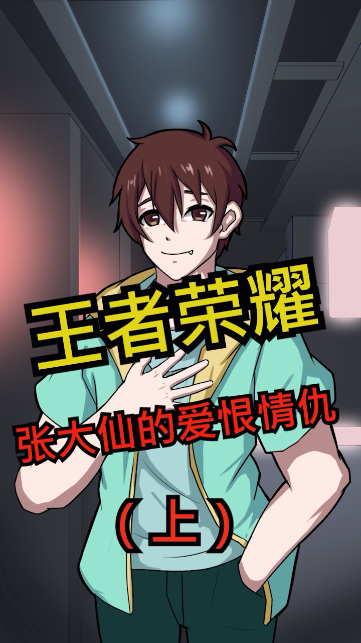 张大仙#这曾经是一段让人羡慕的爱情