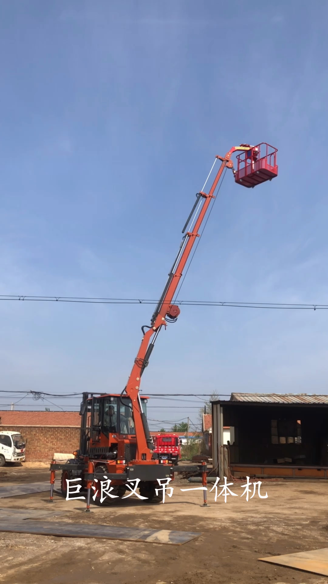 巨浪叉吊一体机##多功能两头忙