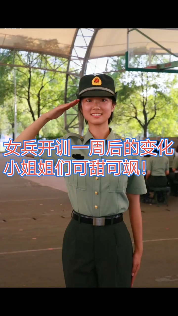 国防科大新训女兵开训一周后的变化,小姐姐们可甜可飒!@国防科技大学