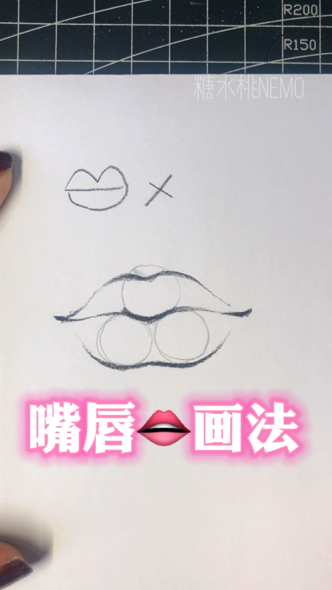 画画原来如此简单用三个圆可以画出饱满的嘴唇mua