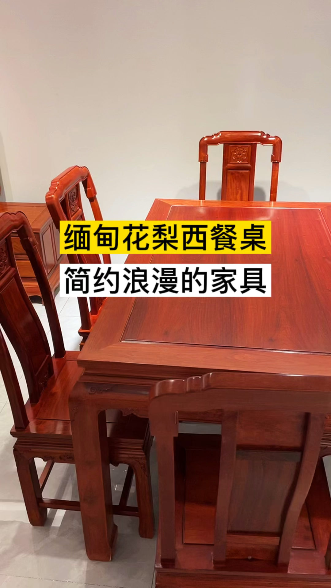红木家具红木西餐桌年轻人喜爱的浪漫简约家具搞个烛光晚餐西餐桌必不