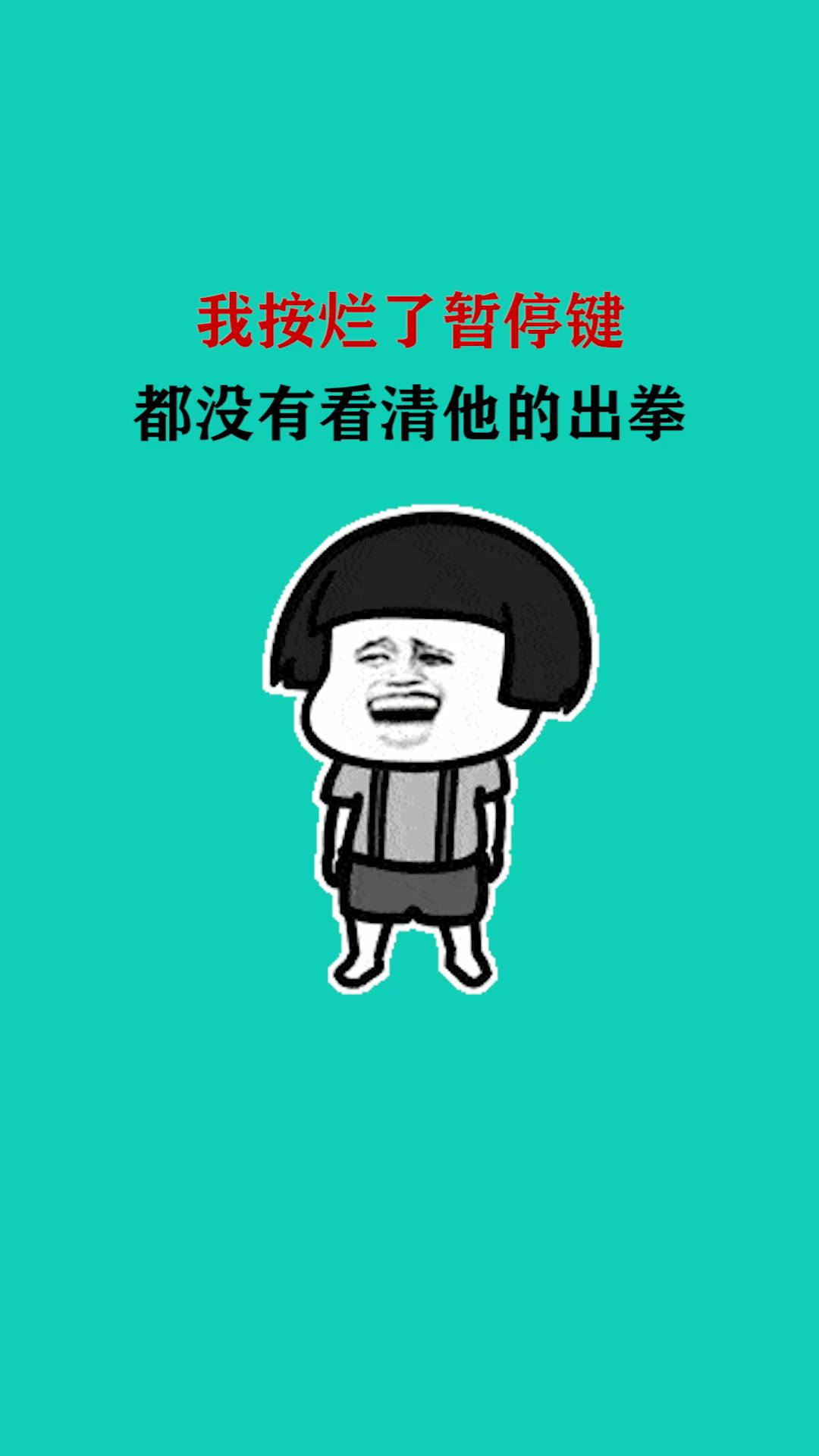 你能看清他的出拳速度吗