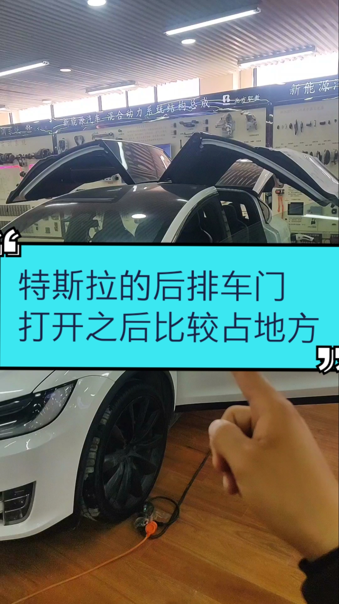 汽车那些事#特斯拉的后排车门,打开以后比较占地方.-全民小视频