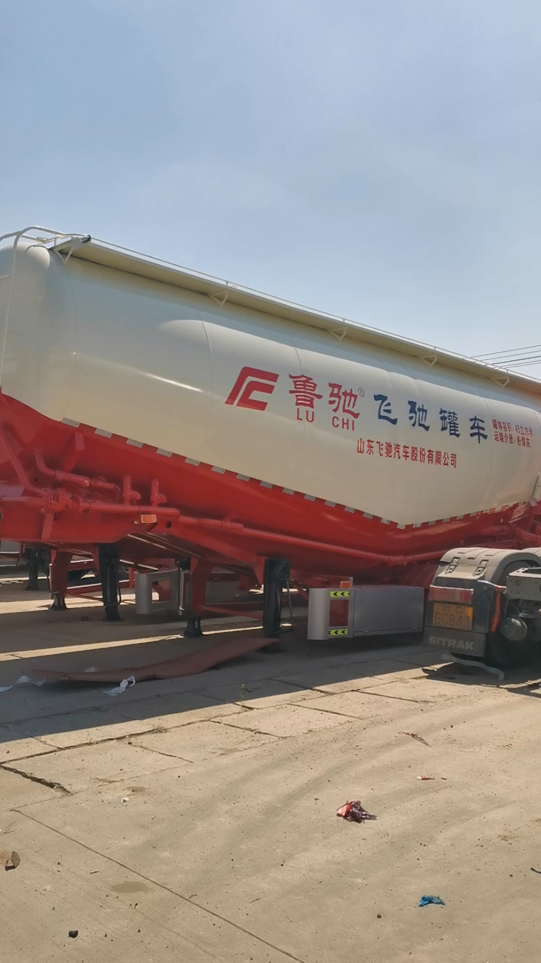 飞驰罐车,粉煤灰运输专用半挂车