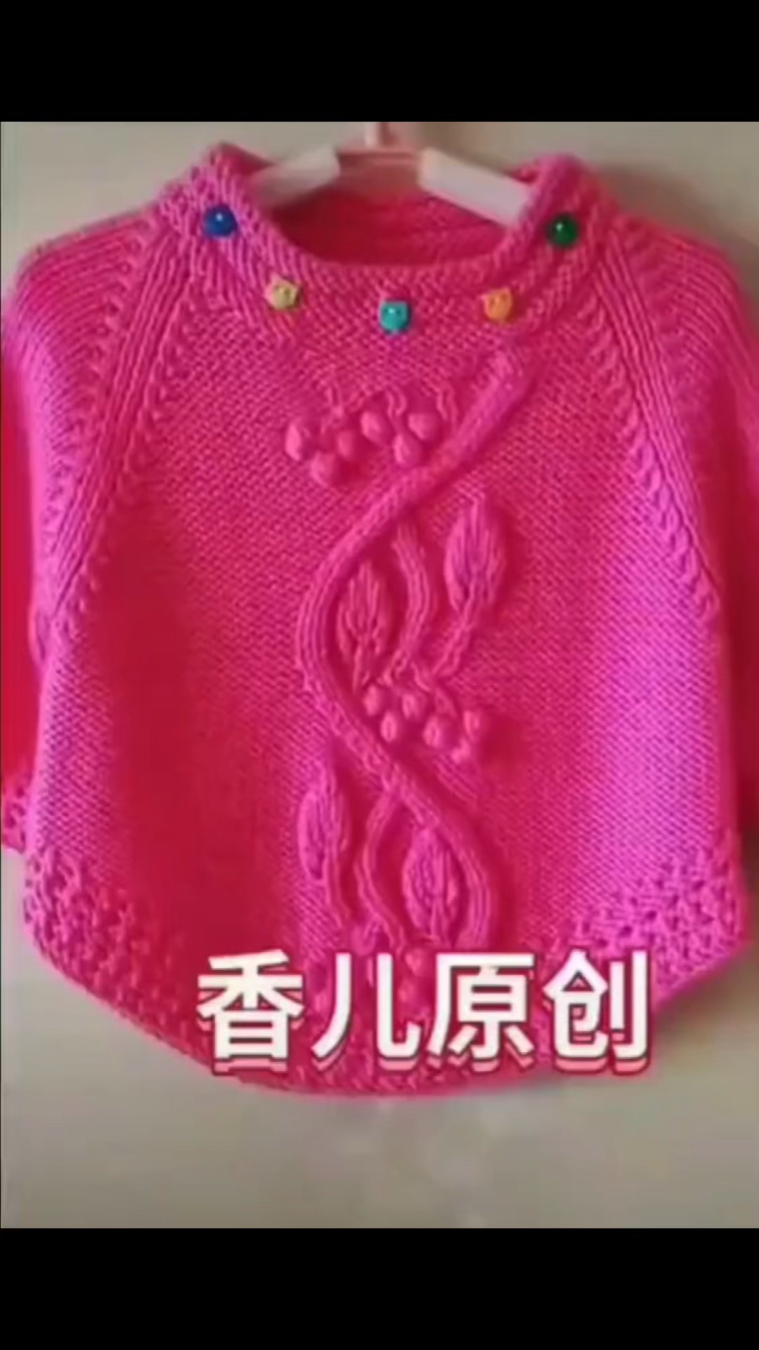 香儿爱编织儿童毛衣编织教程