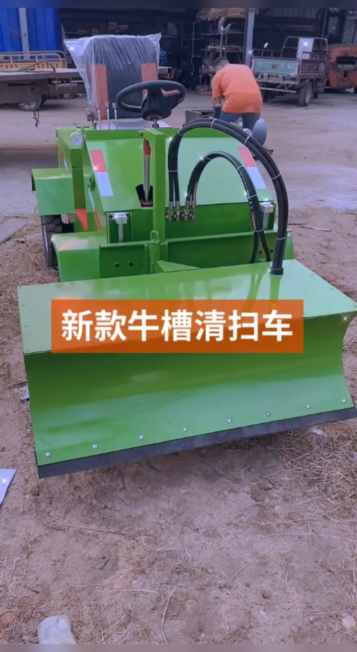 新款环保型电动牛槽清扫车配备大容量电瓶液压系统轻松驾驭方便推草