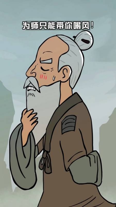 动漫#道士下山之练功(新角色登场～当当)