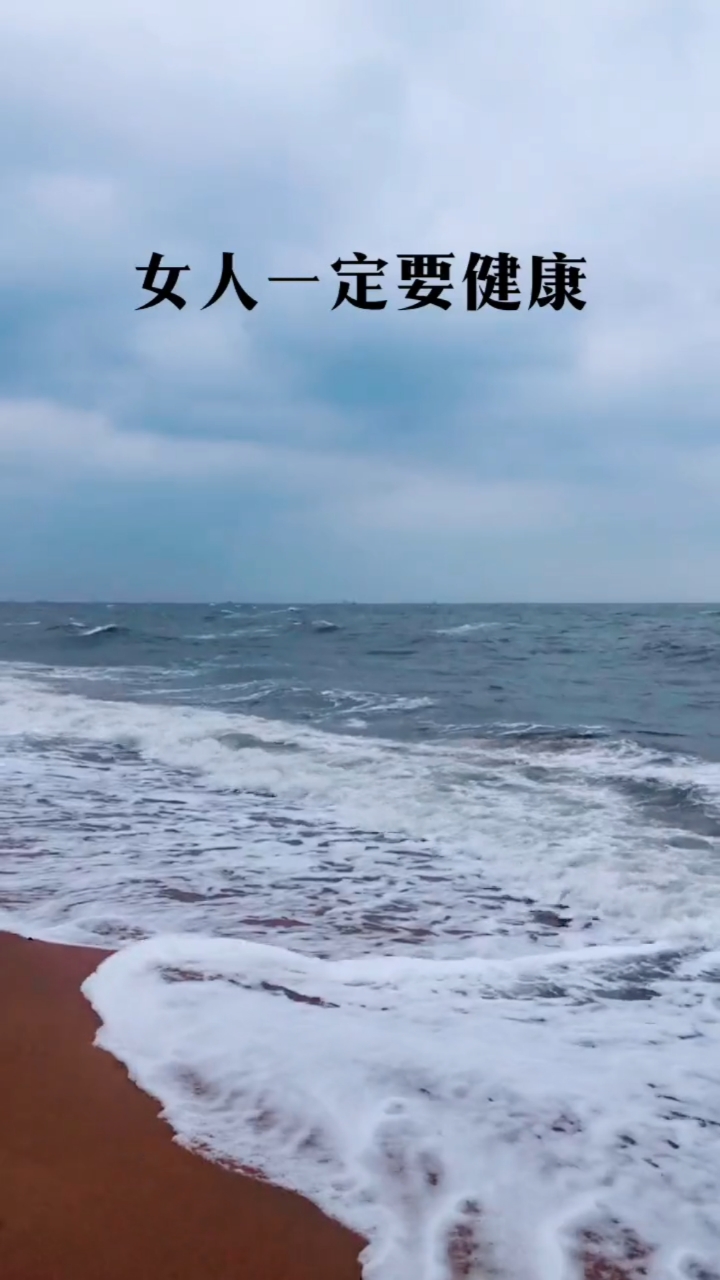 感悟人生传播正能量#做一个自食其力的好女人