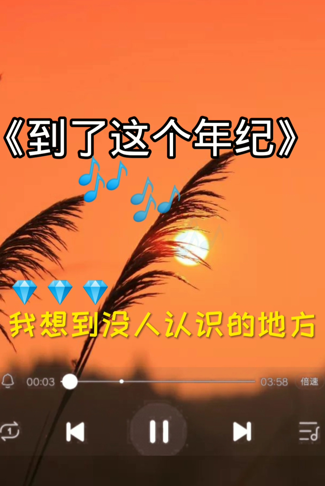 记录生活#八零后心酸,尝尽生活的酸甜苦辣!