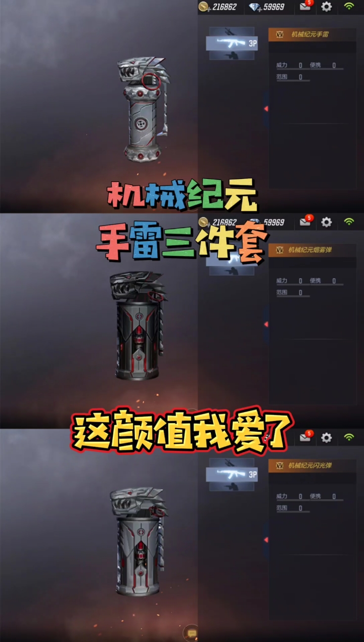 cf穿越火线#机械纪元手雷三件套抢先看