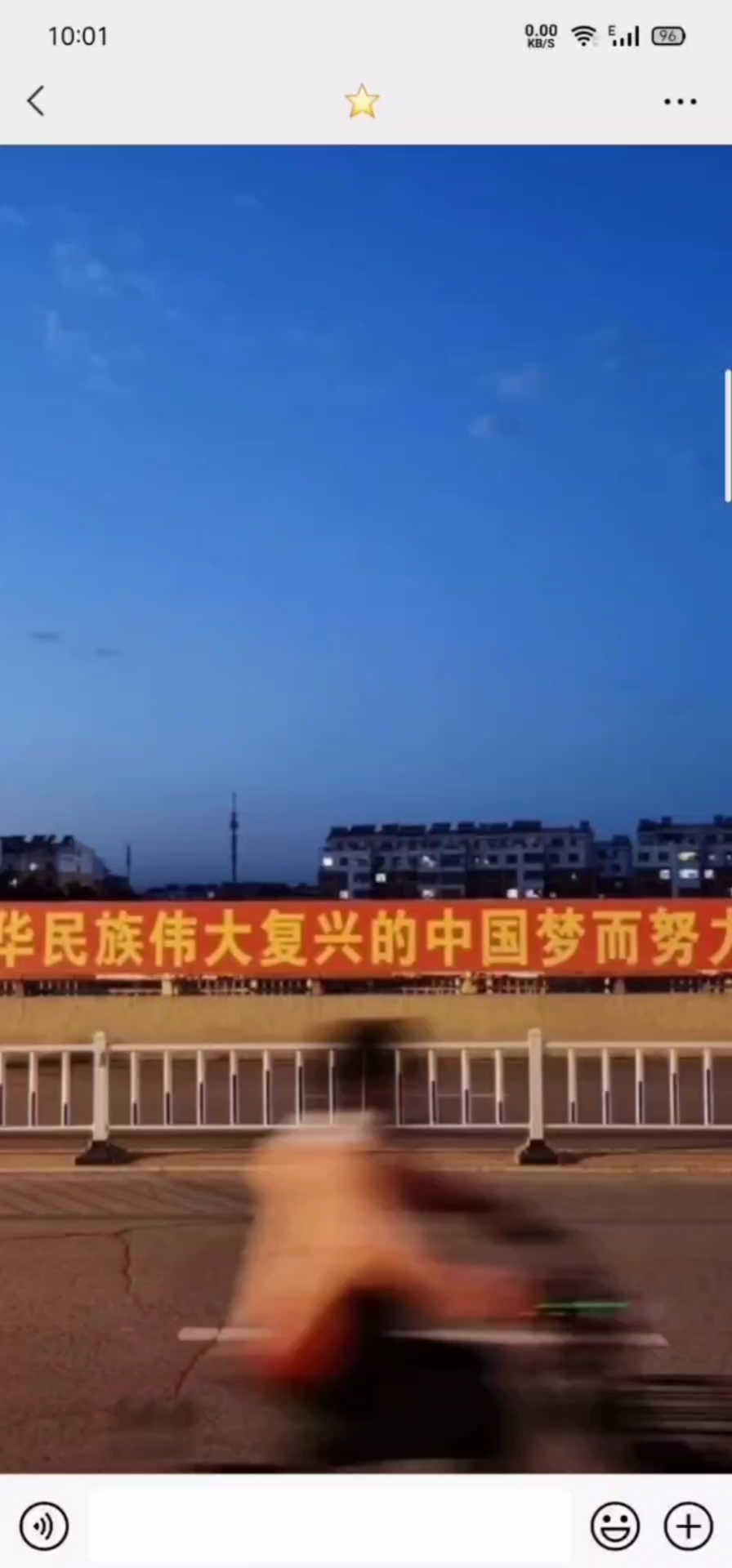 你好,夏天#520为中华民族伟大复兴的中国梦而努力