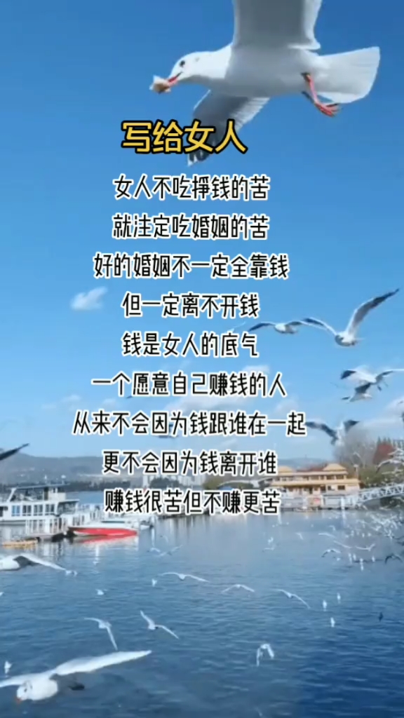 女人#赚q才是女人最大的底气