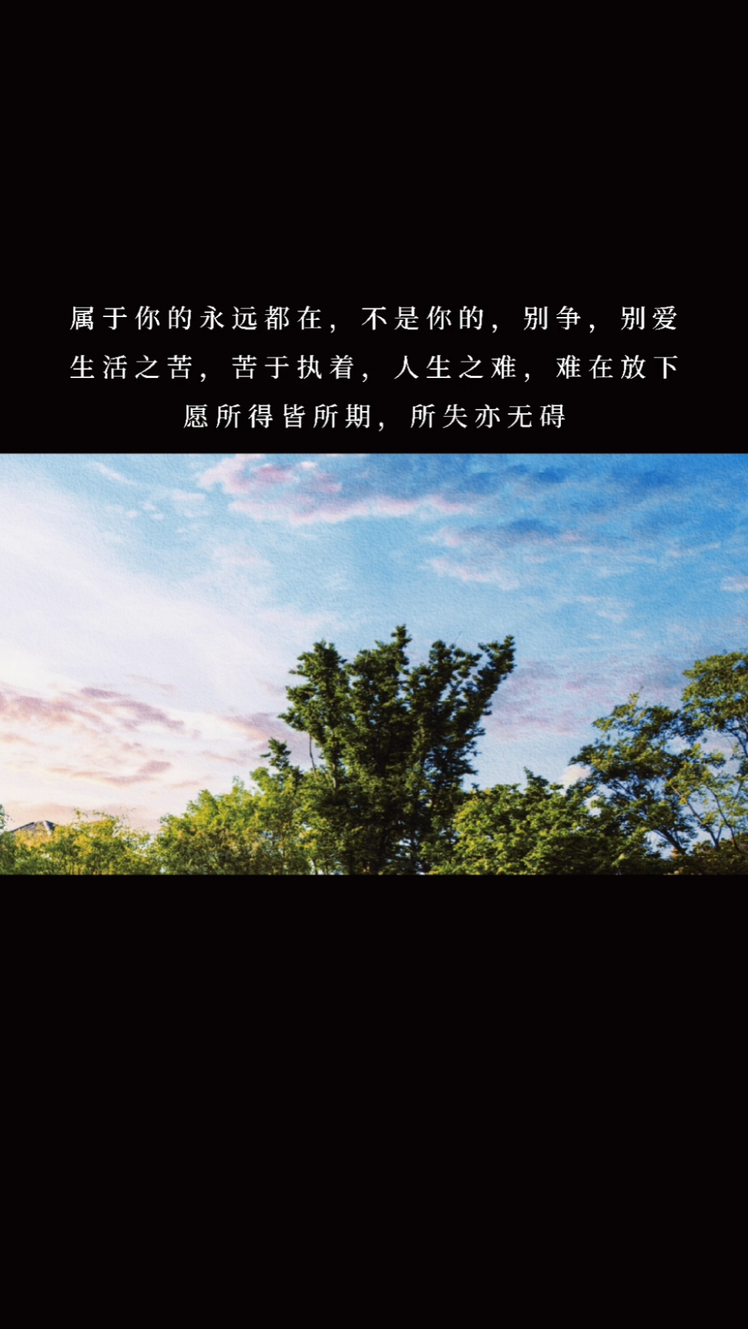 度小视文案#属于你的永远都在,不是你的,别争,别爱.