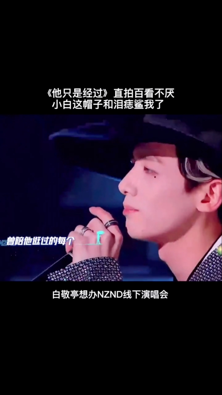 他只是经过直拍百看不厌小白这和泪痣鲨无敌了