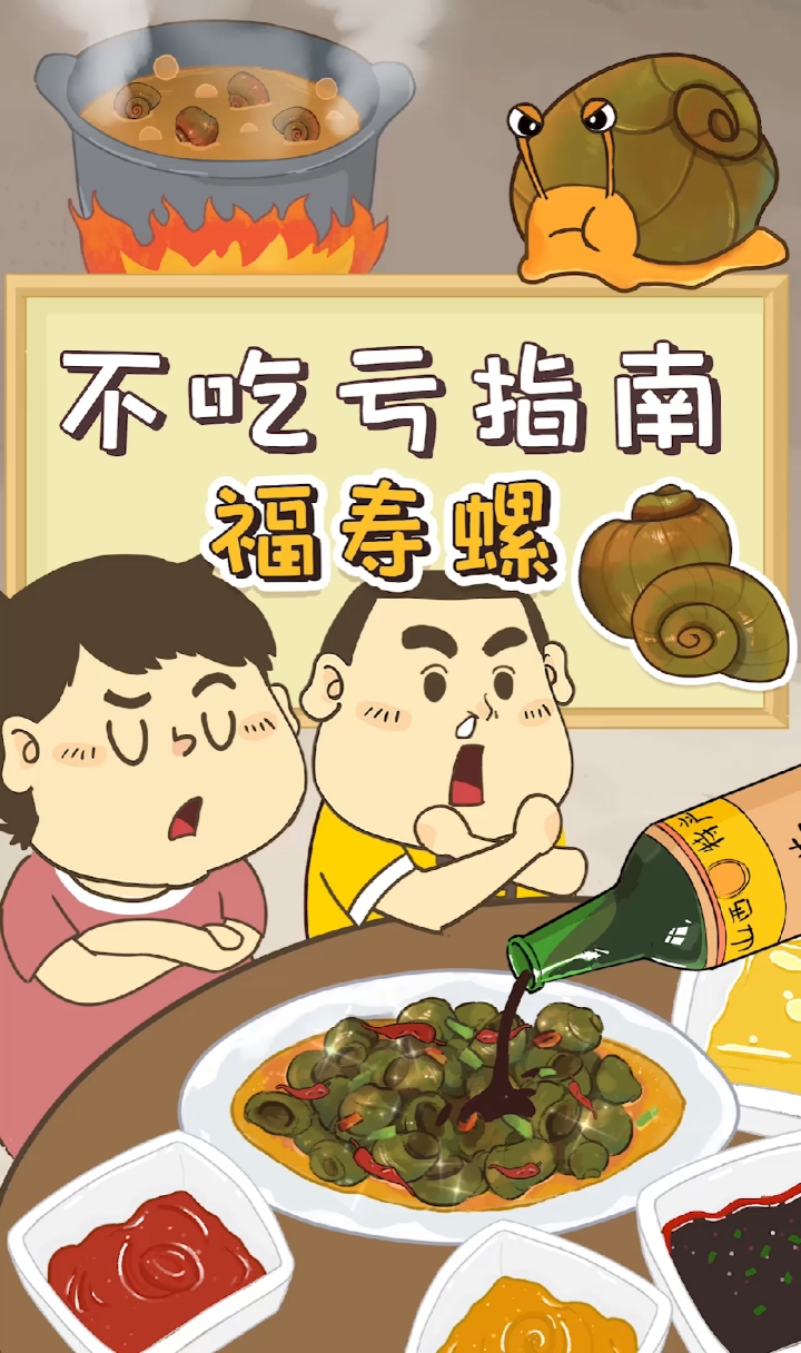 螺蛳粉#螺蛳粉可以乱嗦,螺可不能乱吃!