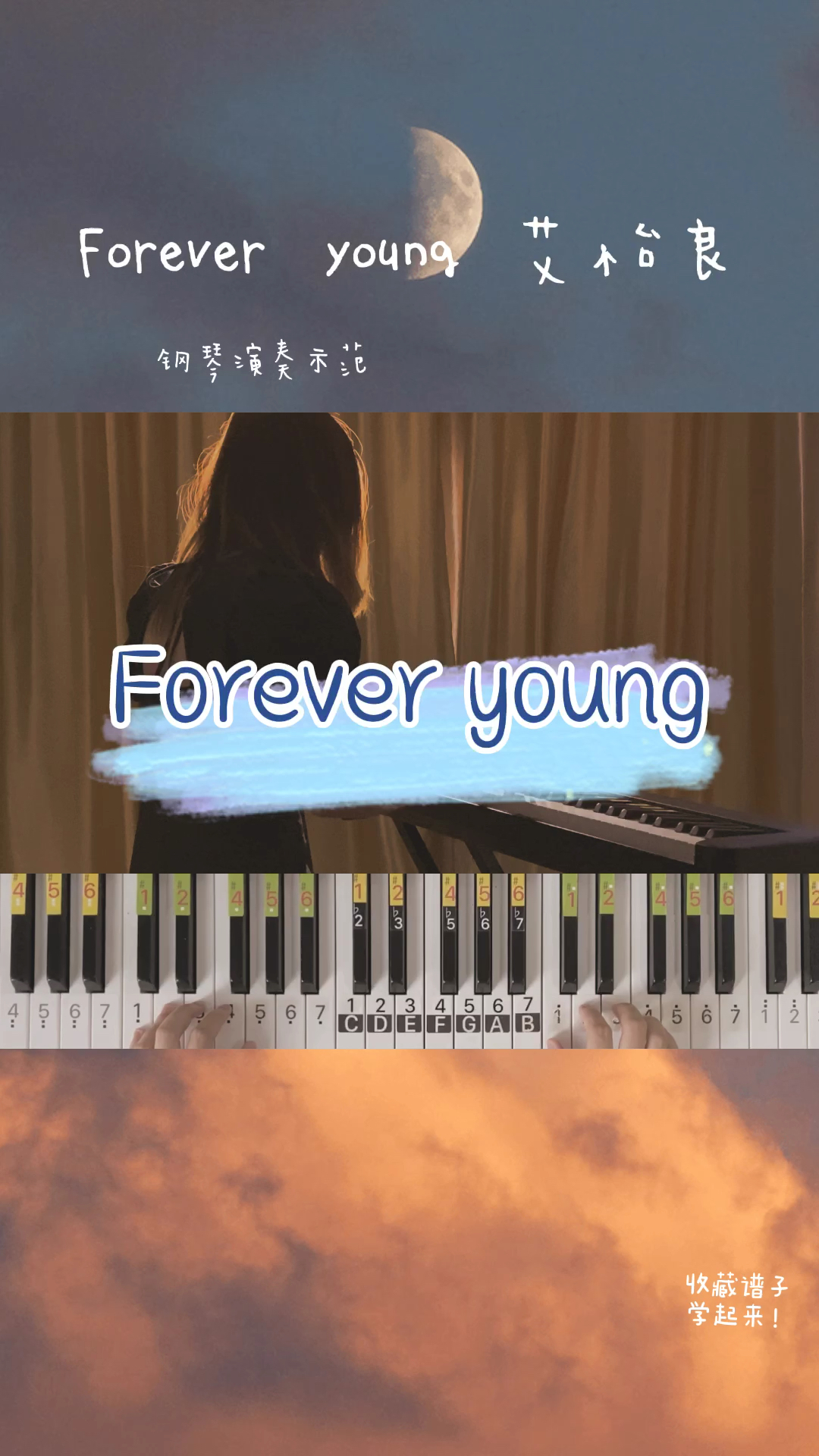 foreveryoung78钢琴简谱在最后噢