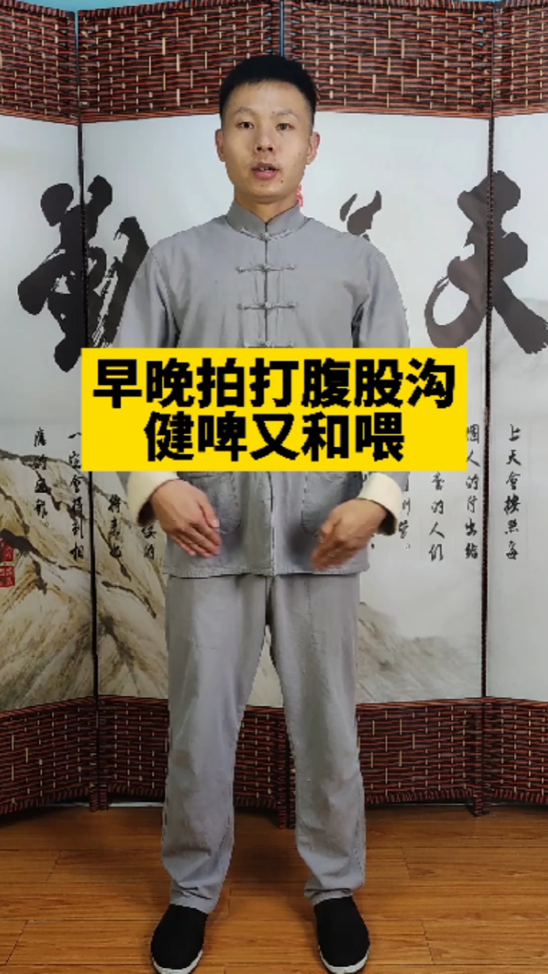 运动拍打健身#每天早晚这样拍打10分钟,改善体质,调理身体好处多