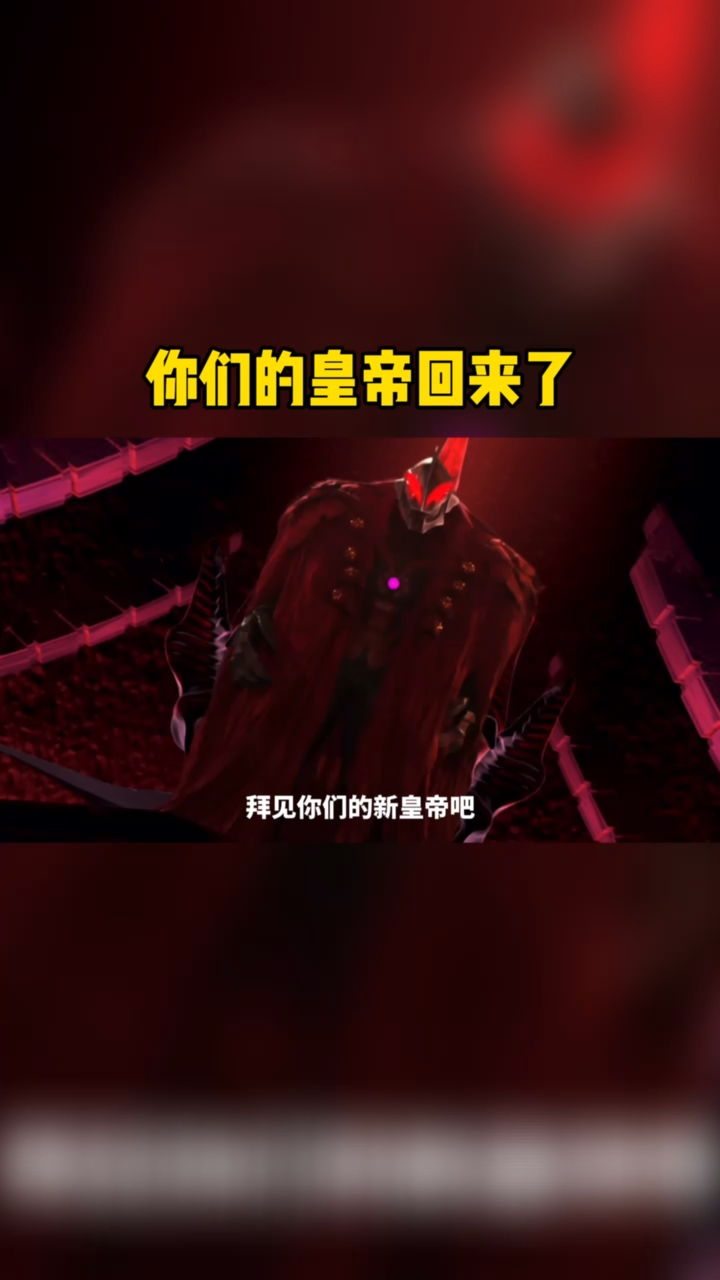 奥特曼#贝利亚果然是暗黑皇帝,气质这块没人能比