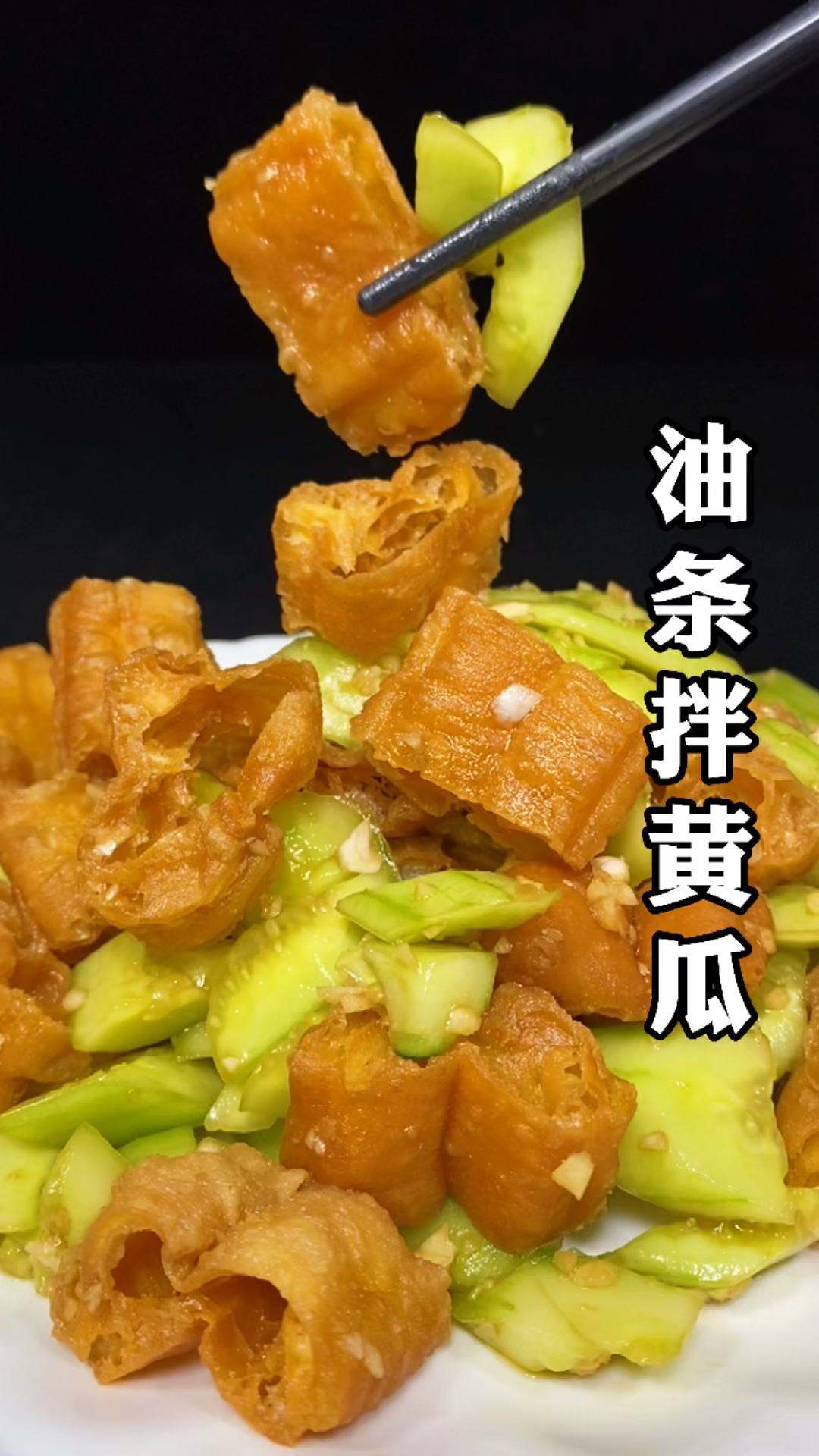 美食#油条拌黄瓜您吃过吗?-度小视