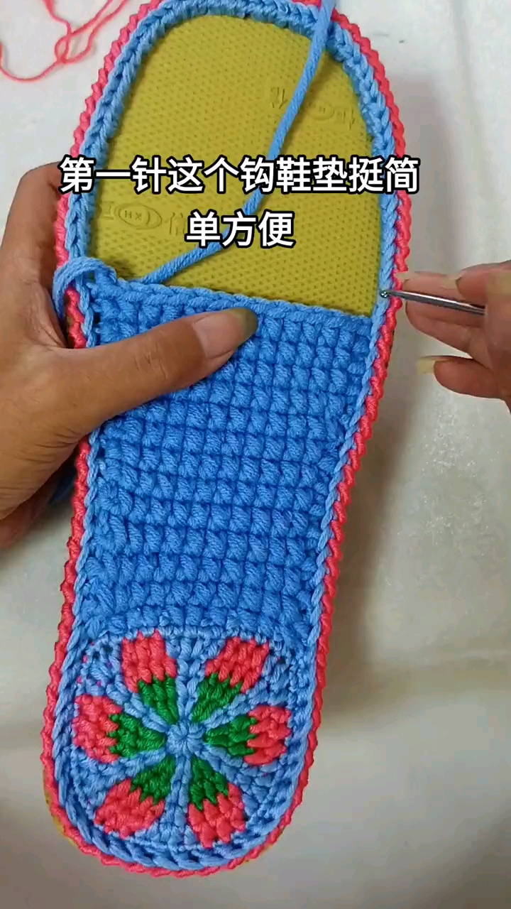 在鞋底上直接钩鞋垫适合新手不用担心起针多少