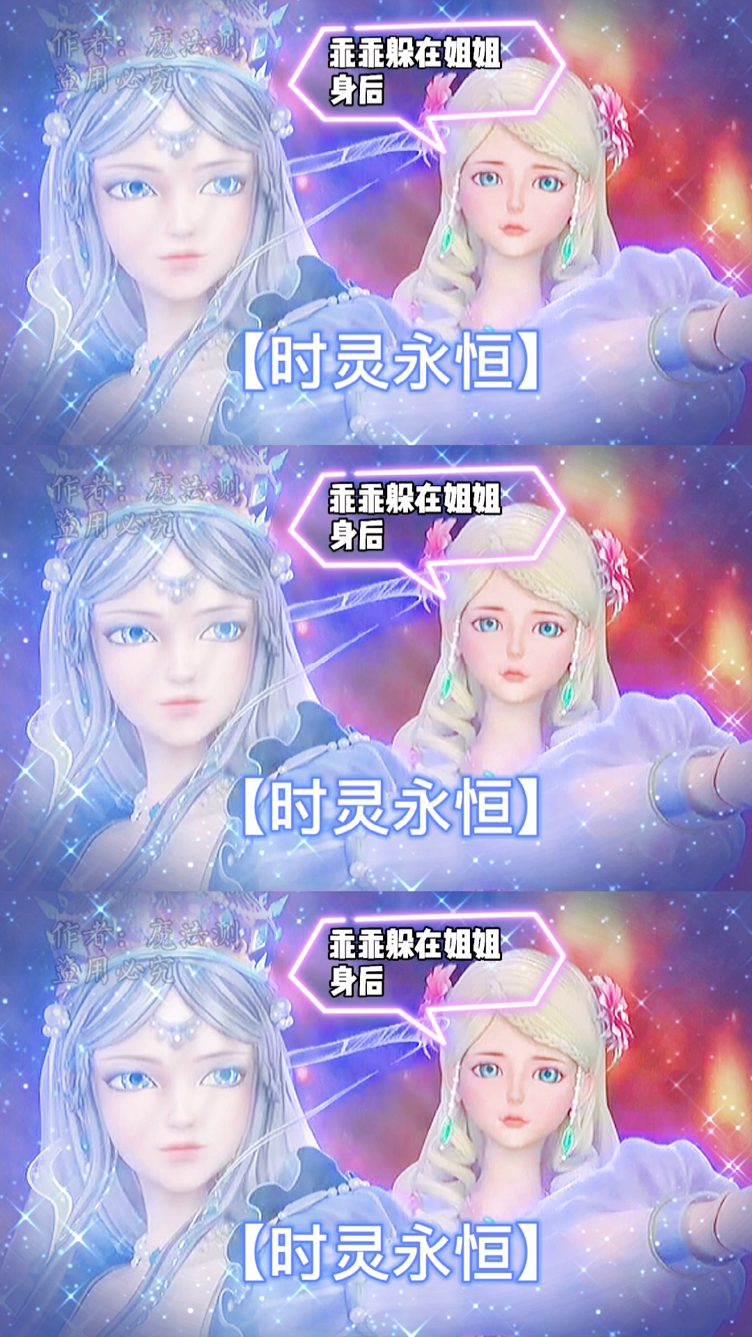 精灵梦叶罗丽时灵姐妹喜欢吗