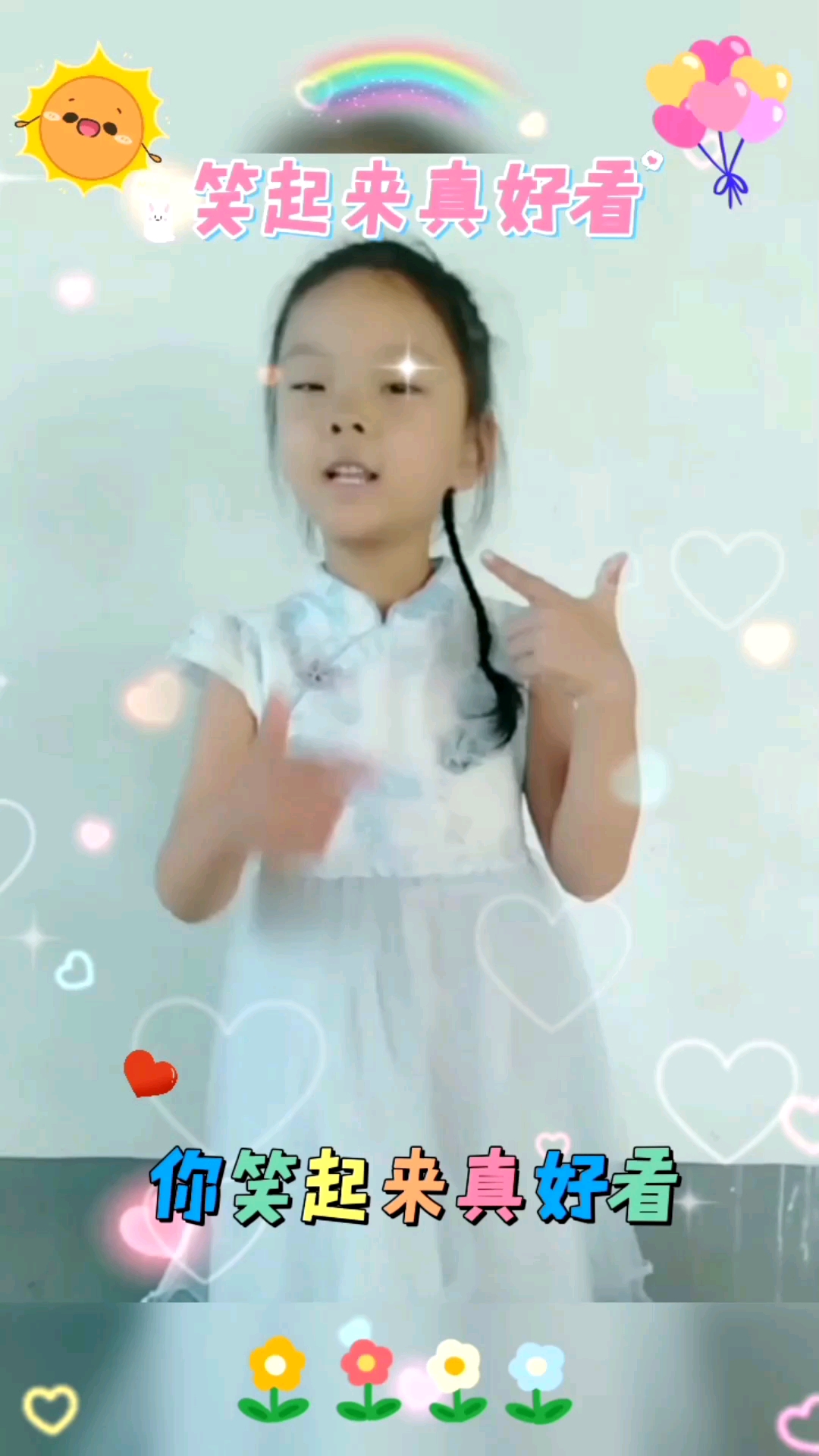 舞蹈少儿舞蹈#你笑起来真好看