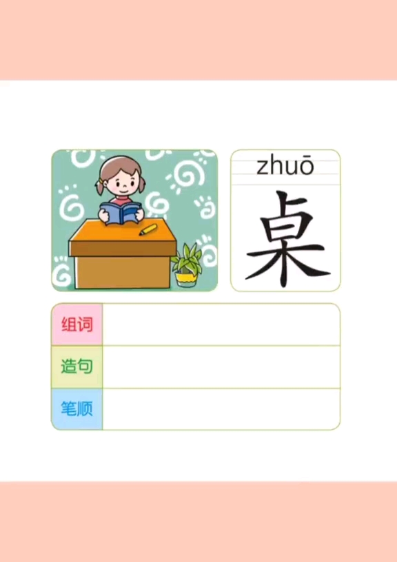 一起来学中国字#读拼音学汉字-度小视