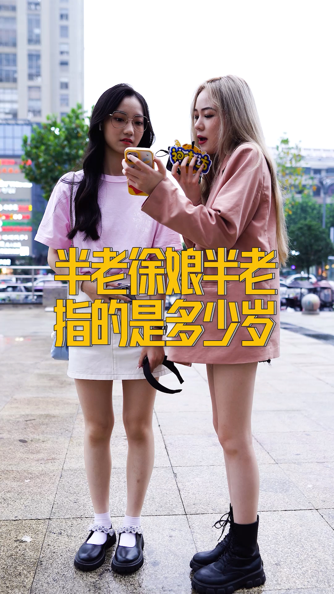 半老徐娘的半老指多少岁你知道吗