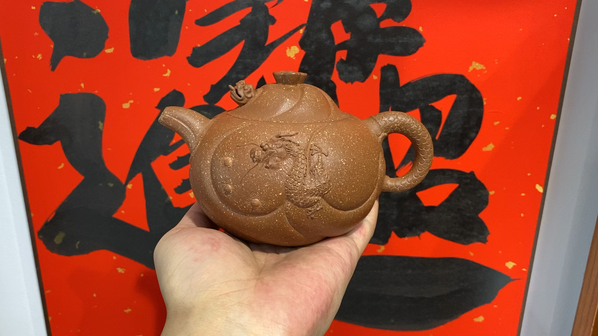 紫砂壶风音堂鱼化龙实力派研高严伟最新作品全手工制作