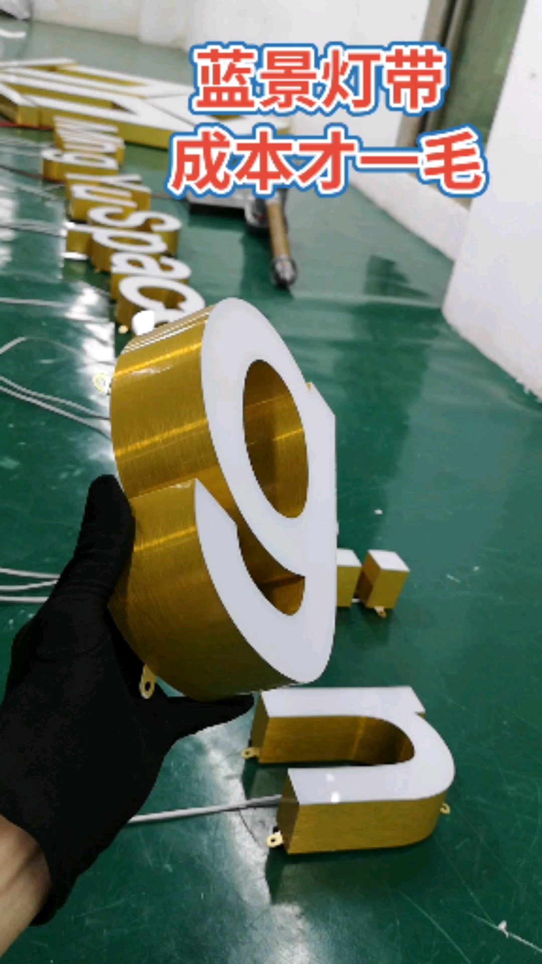 发光字#这种就叫超级字,透光率高达96.3%,你见过吗?