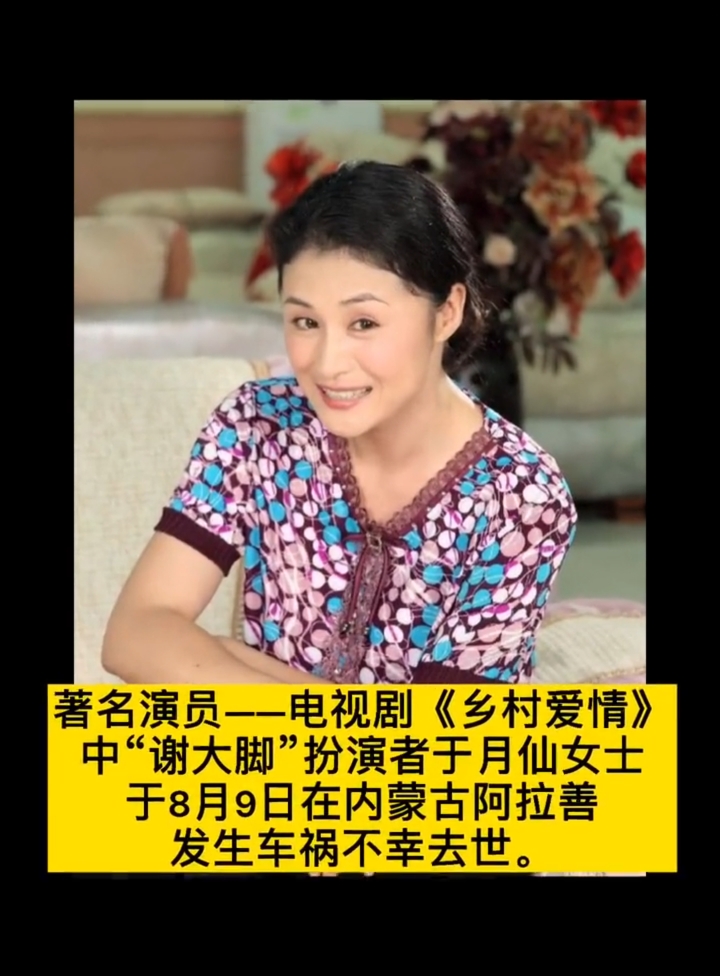 乡村爱情演员(乡村爱情演员真实夫妻)-第2张图片-鲸幼网