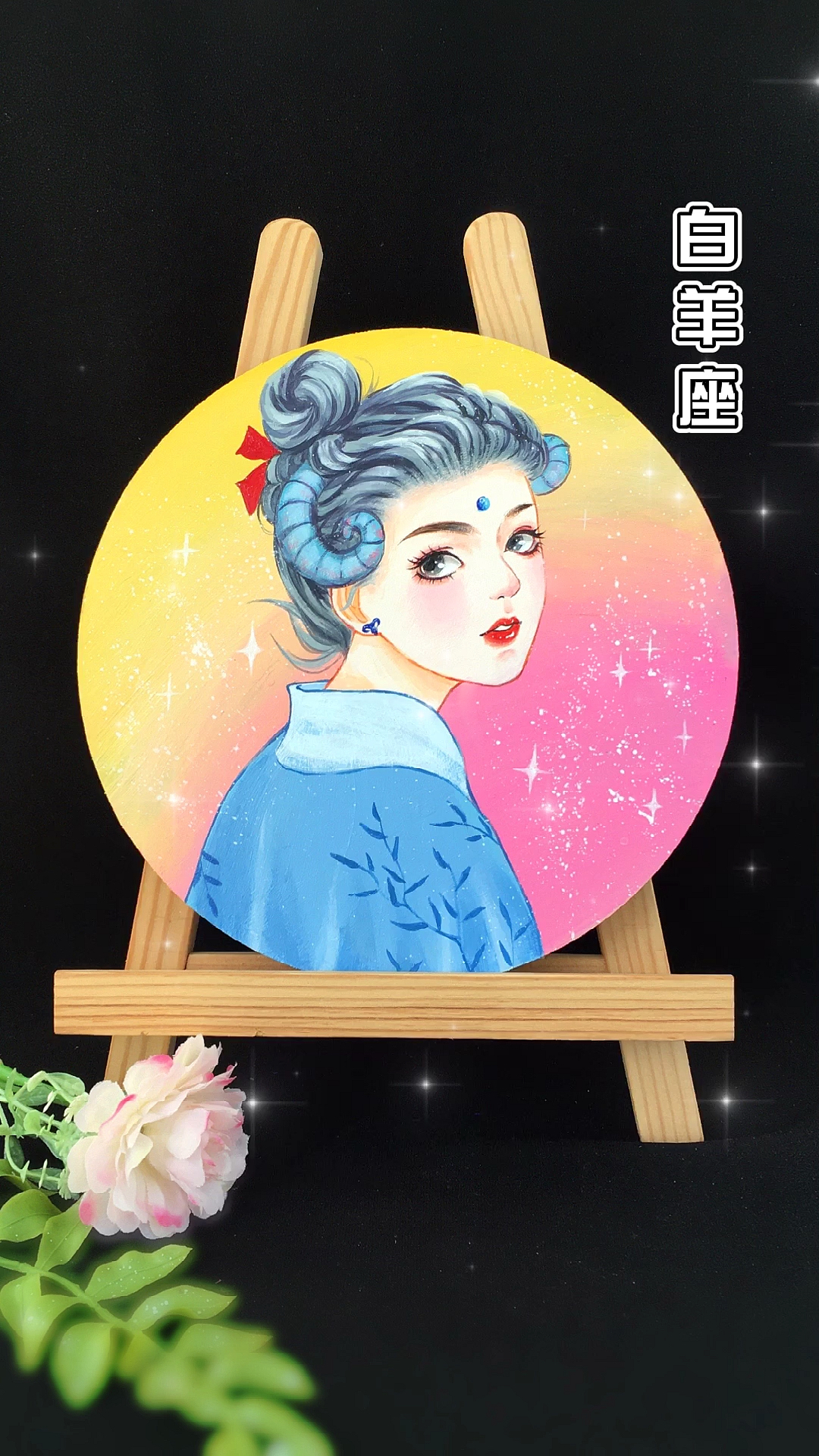 画画原来如此简单#手绘白羊座女孩,你喜欢吗?-度小视