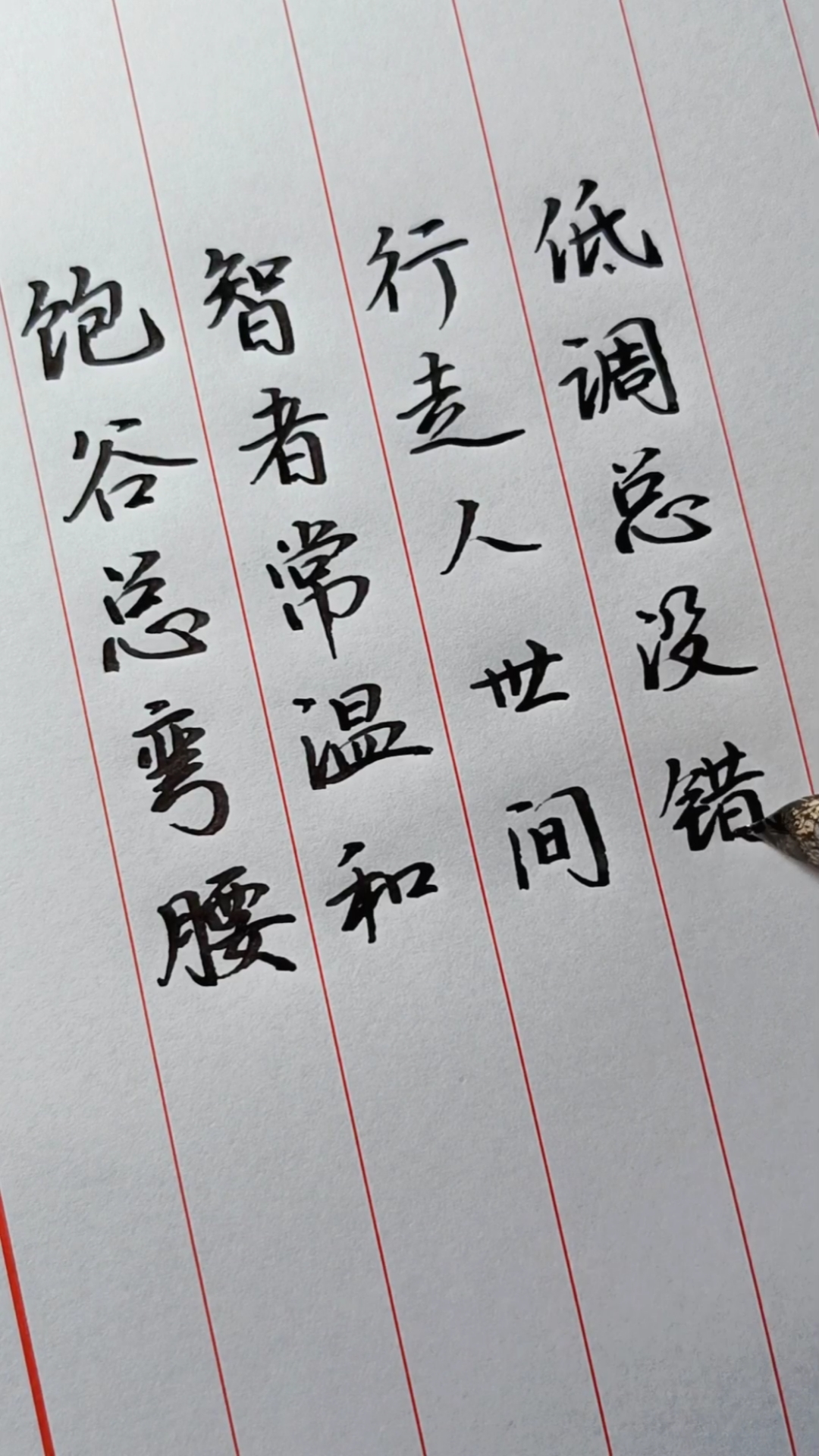 全民正能量#饱谷总弯腰,智者常温和.行走人世间,低调总没错.