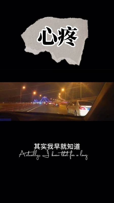 情感#"你我本无缘,全靠我死撑"这句话有多少人现在正在承受有的请