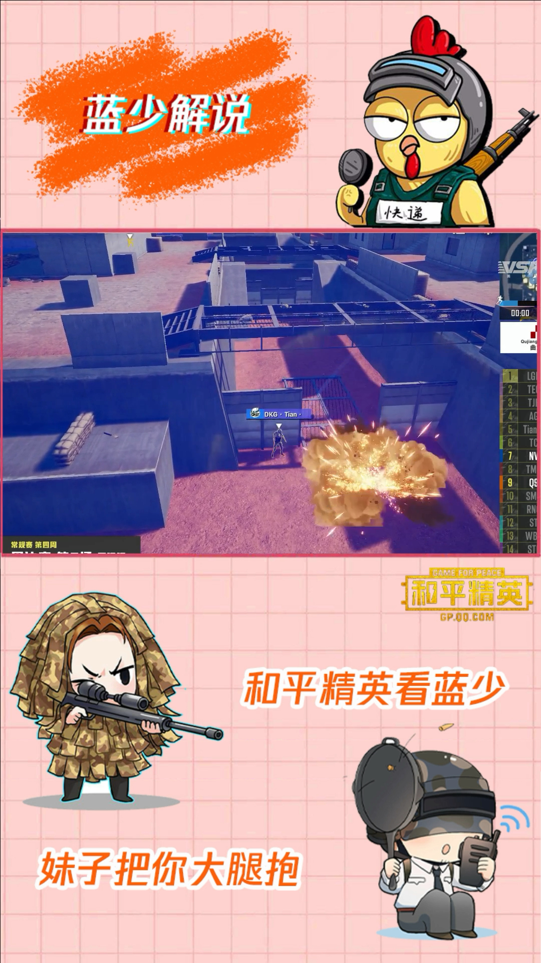 和平精英#pel赛事精彩集锦:伞兵两颗雷精确制导,力助nv成功吃鸡