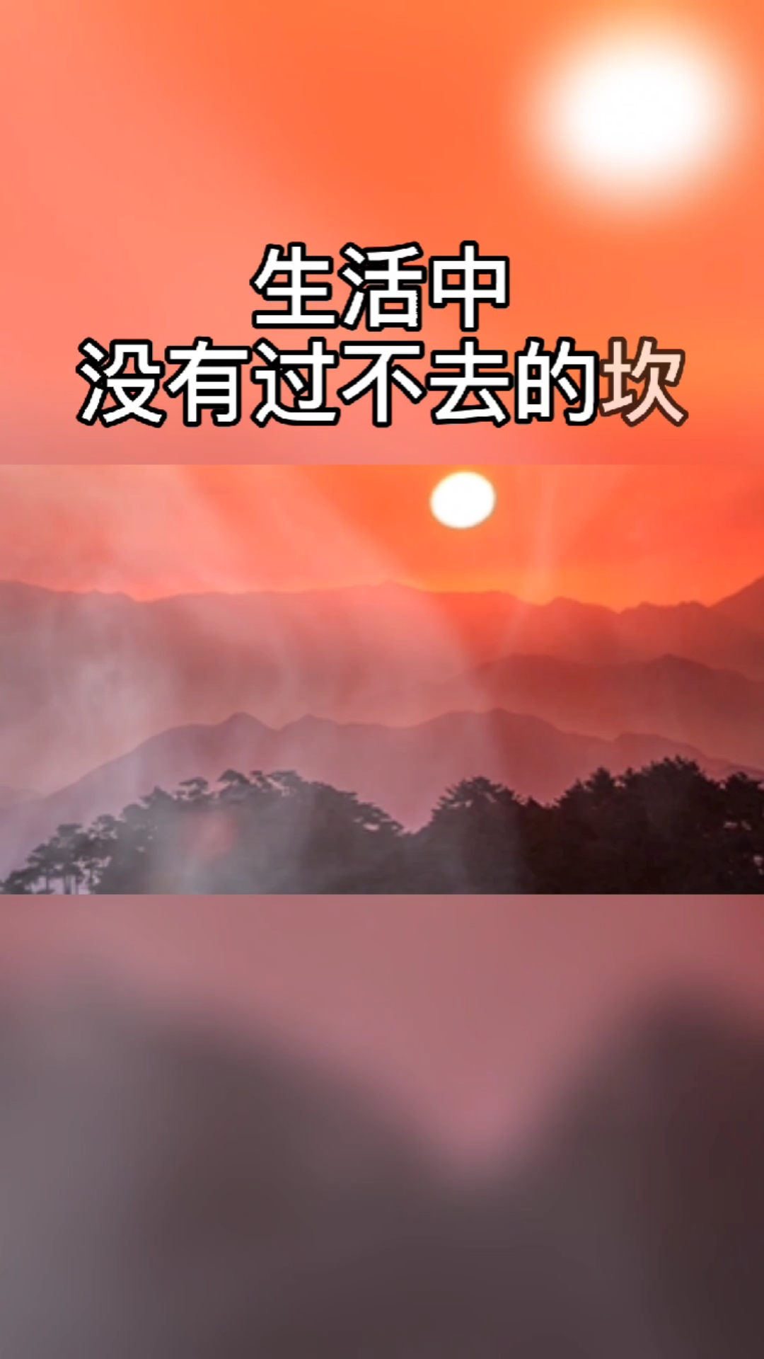 有过不去的坎,生命里也没有离不开的人,学会和自己和解,学会放下过去