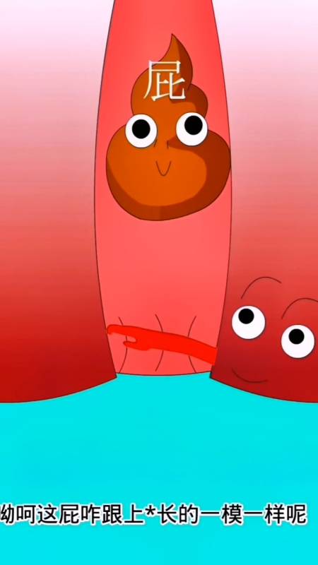 劳动最光荣#千万别太相信自己,有时候放屁真能拉裤子里