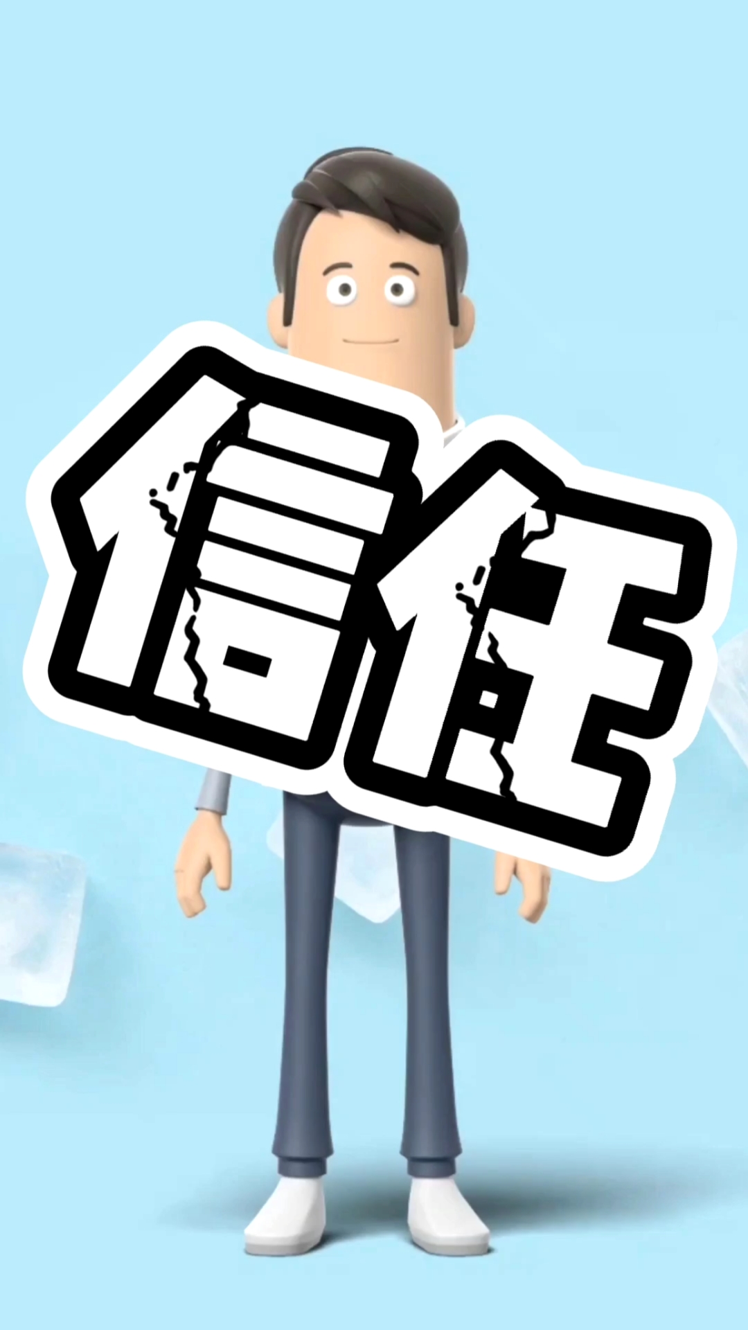 烧脑推理#信任是根本,你理解的信任是什么呢?欢迎来到我的推理时烫!