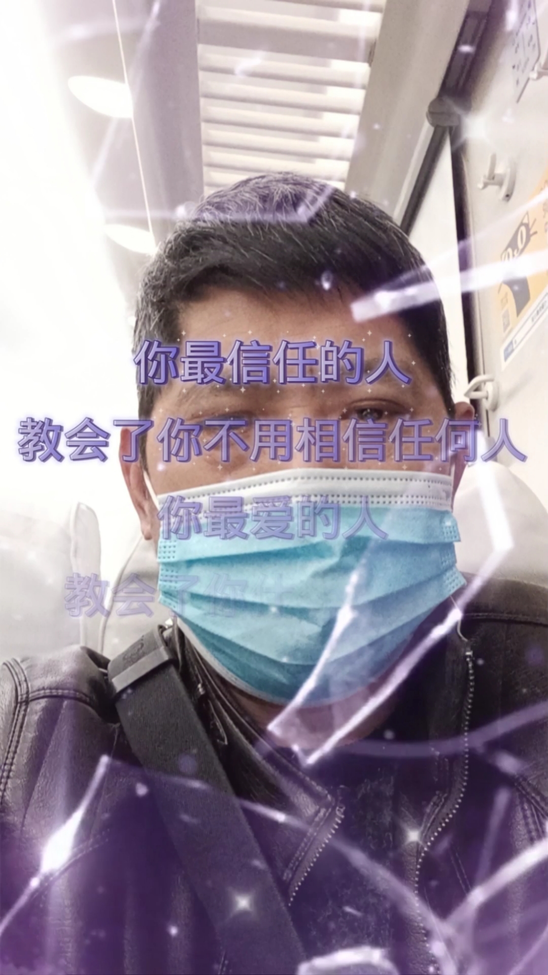 扎心情感语录#你最信任的人教会了你什么叫欺骗