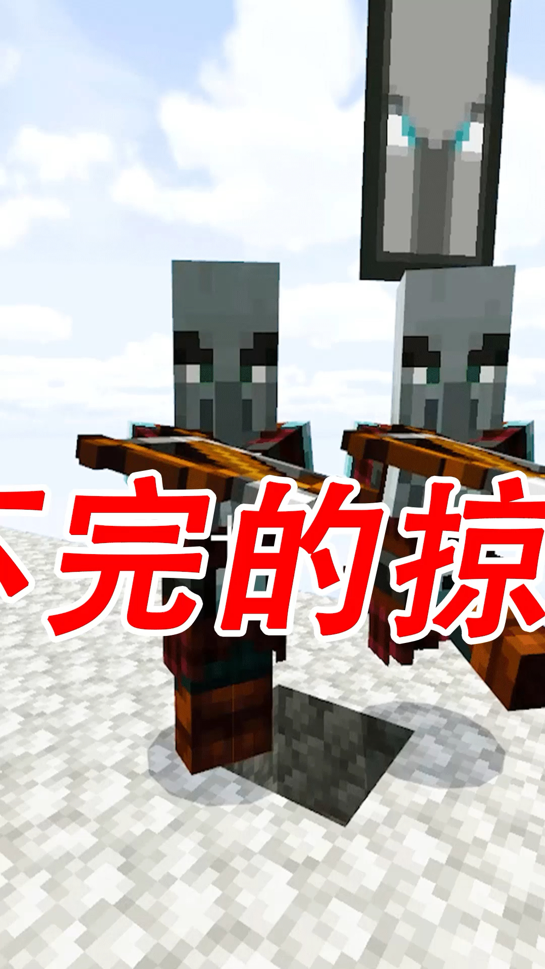 我的世界#单方块6:使用尿遁大法,轻松打败掠夺者,结果村民被尿没了