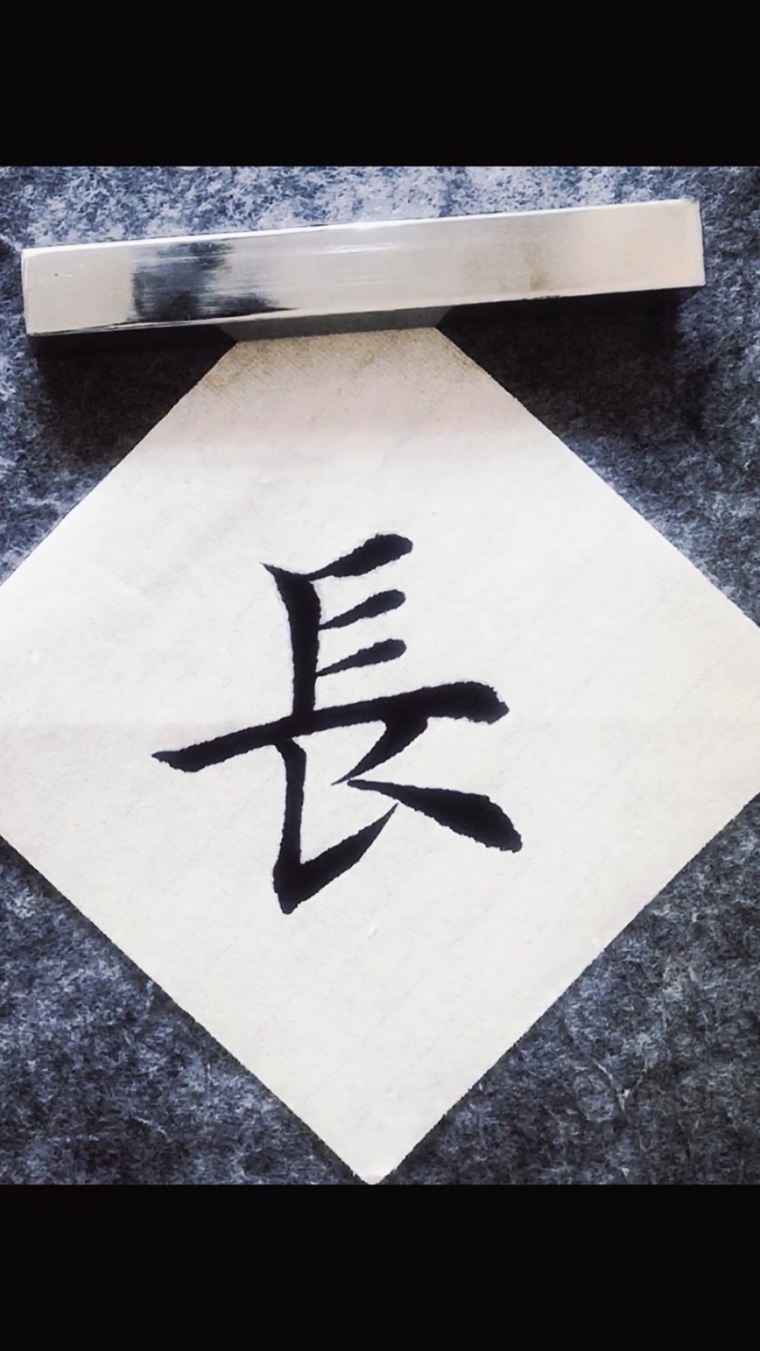 全民最牛手艺人毛笔字楷书书法初学者入门教学临江仙词长