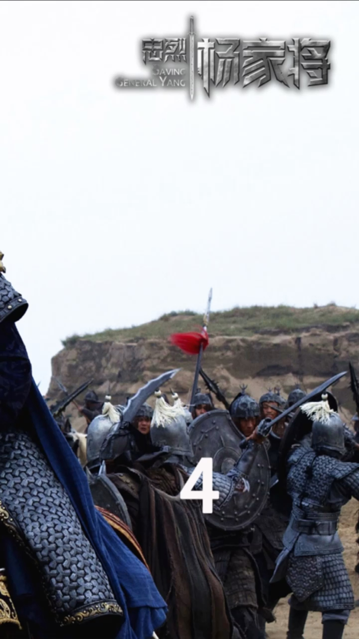 电影解说忠烈杨家将大郎与二郎峡谷之中一夫当关万夫莫开血洒疆场