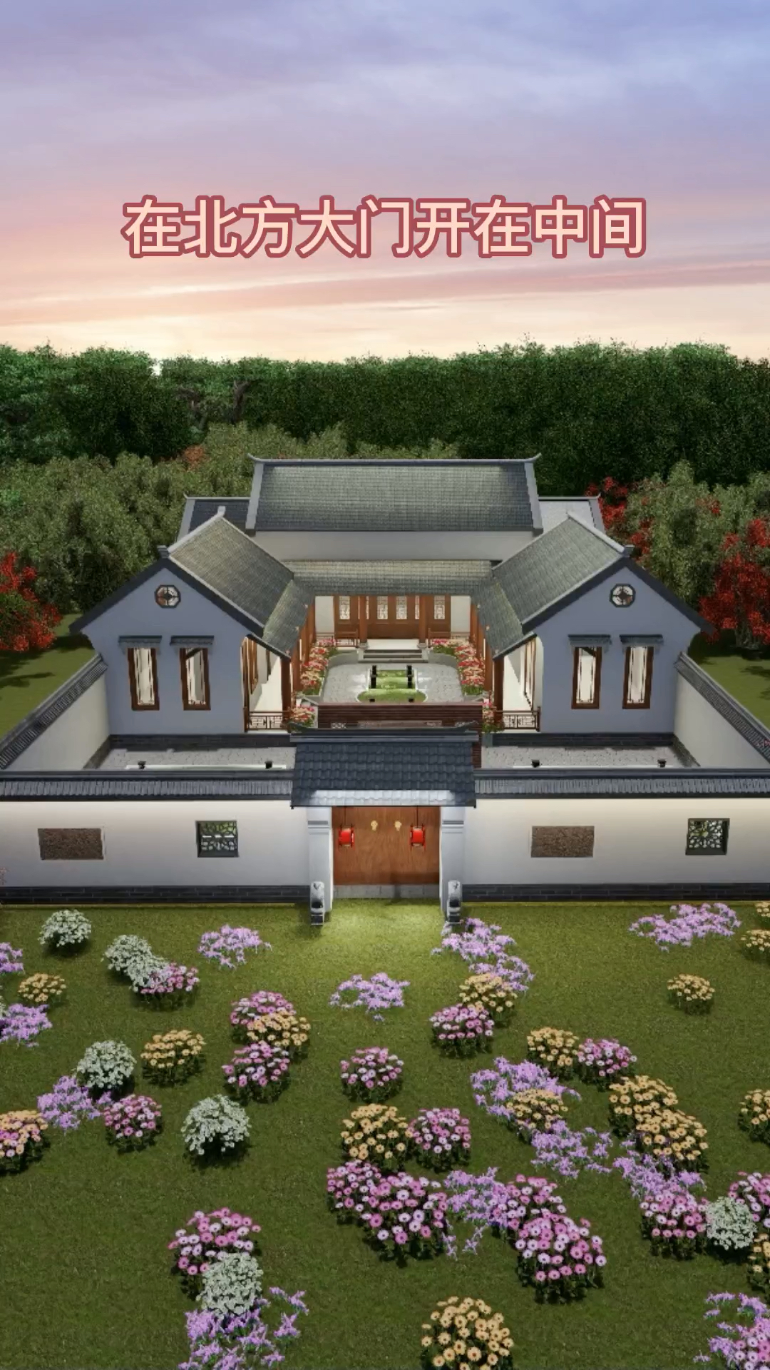 农村自建房自建四合院别墅你会把大门开在哪里呢
