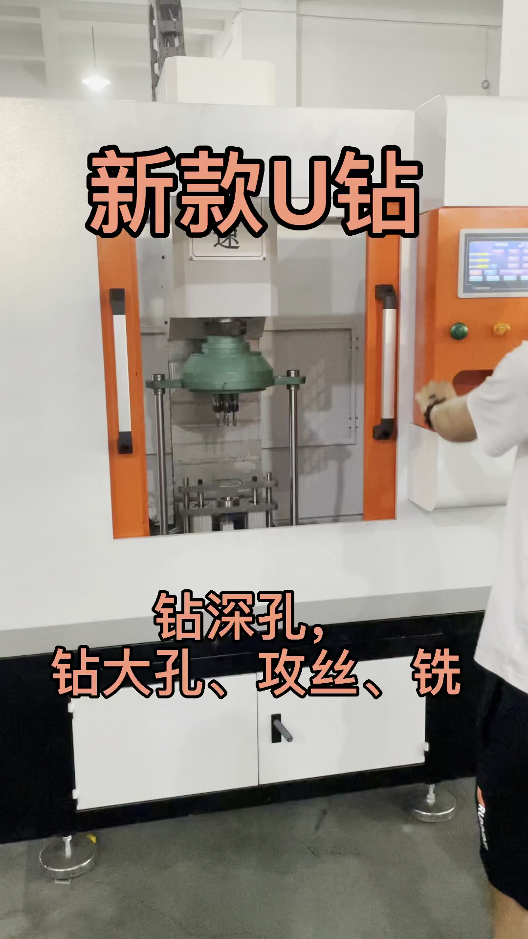 自动多工位液压深孔钻床钻床