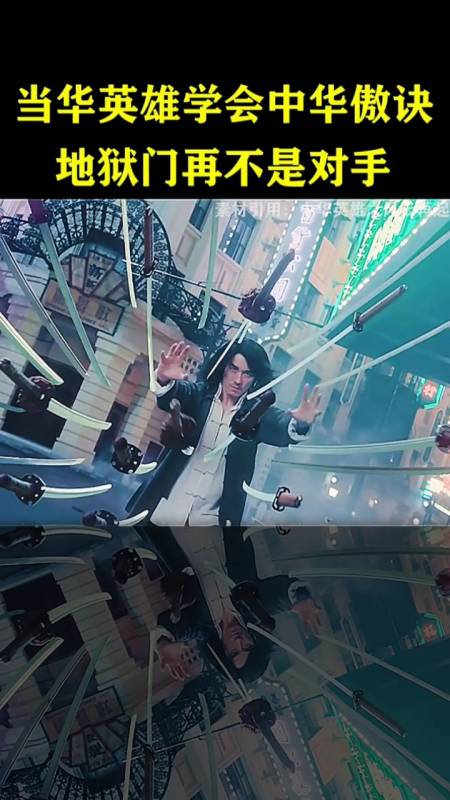 中华英雄电影中华英雄之风云再起