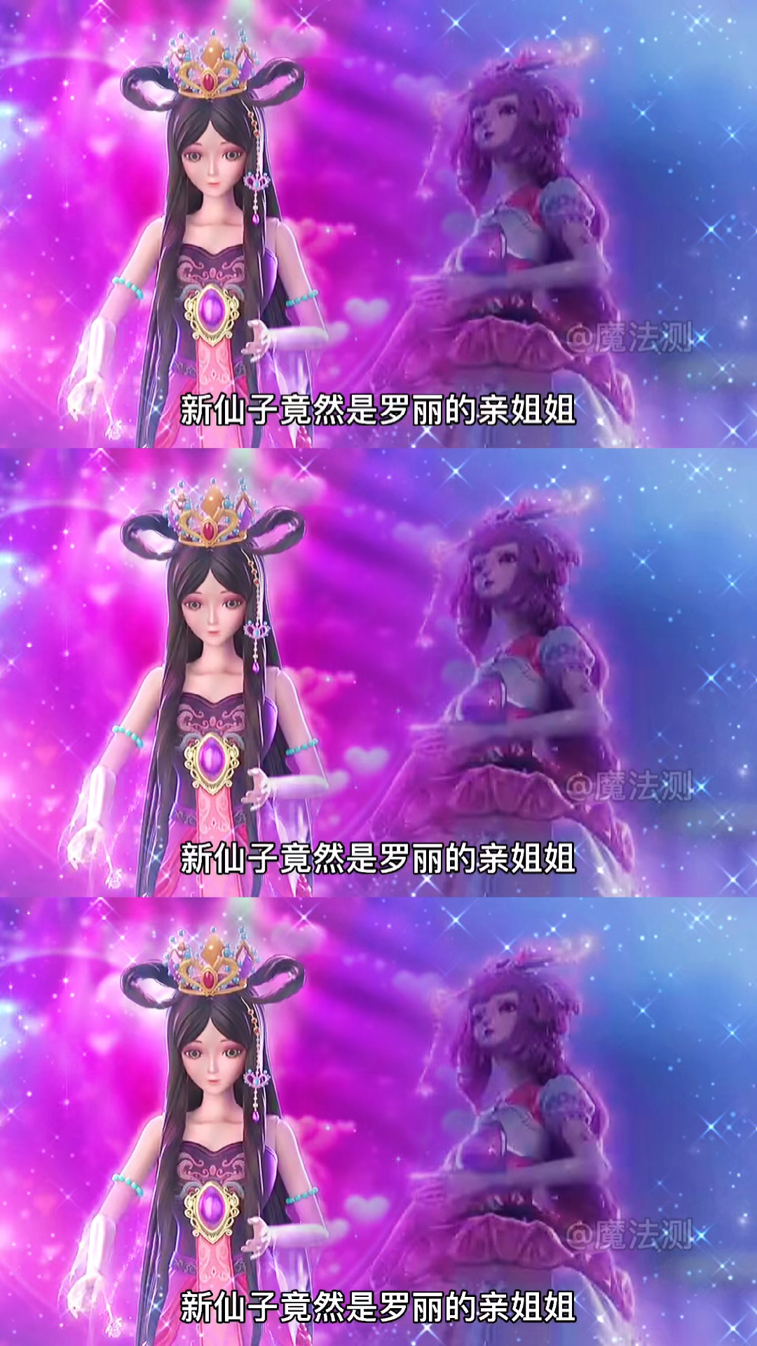 精灵梦叶罗丽新仙子竟然是罗丽的亲姐姐