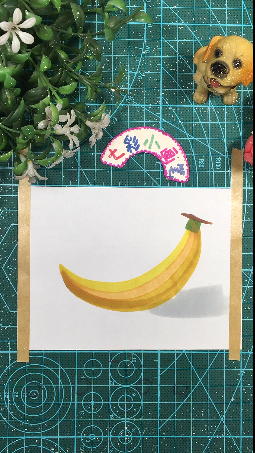 儿童简笔画#用马克笔画一个立体香蕉-度小视