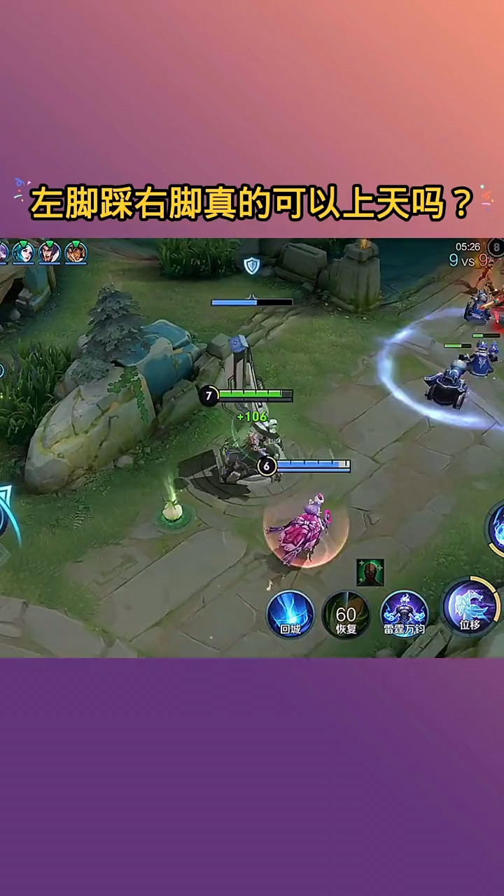 左脚踩右脚真的可以上天吗