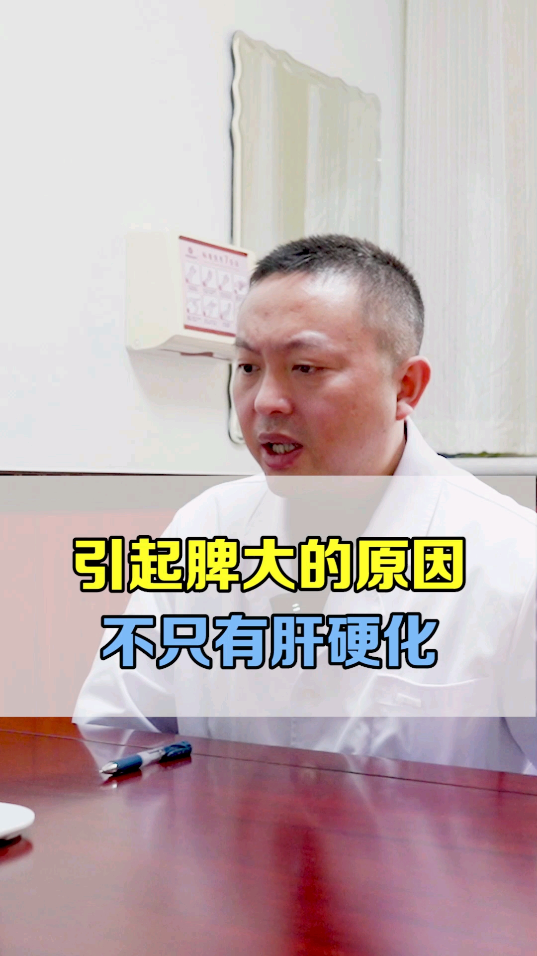 健康科普行引起脾大的原因不只有肝硬化